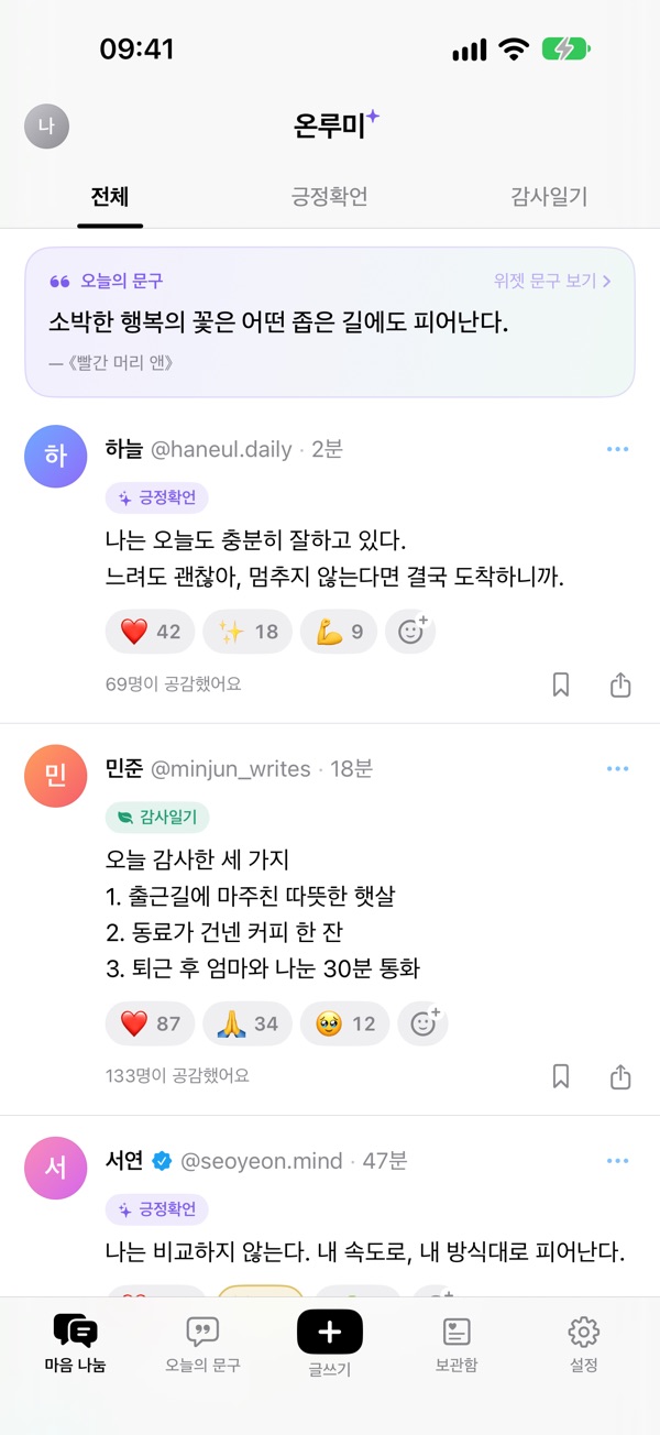 Feed of gratitude and affirmation posts